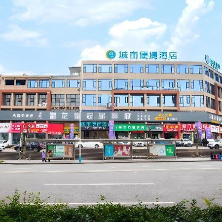 City Comfort Inn Luzhou Jiangyang District Wancheng International Экстерьер фото