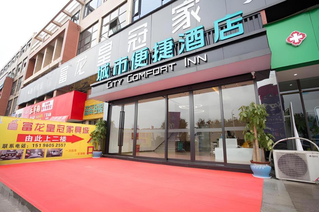 City Comfort Inn Luzhou Jiangyang District Wancheng International Экстерьер фото
